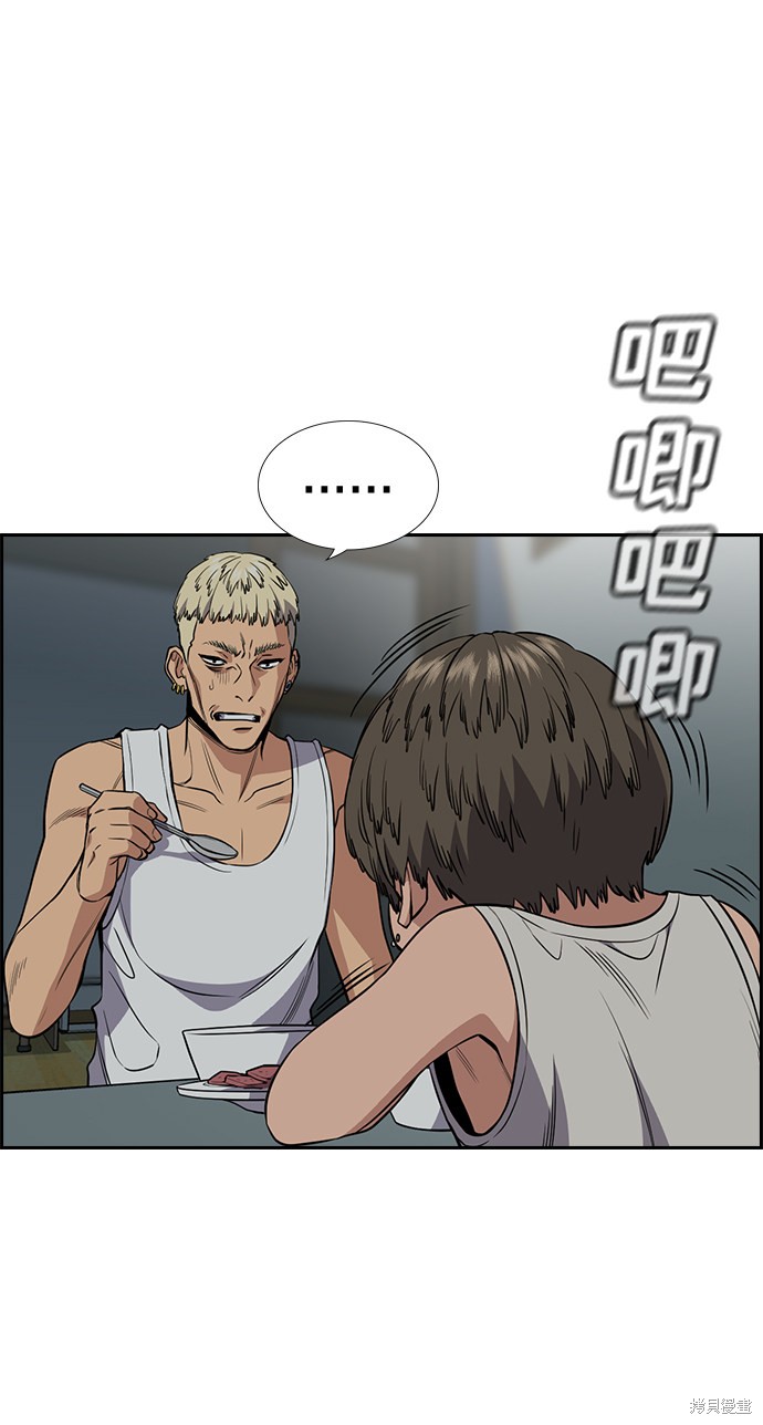 不良指导官漫画,第49话5图