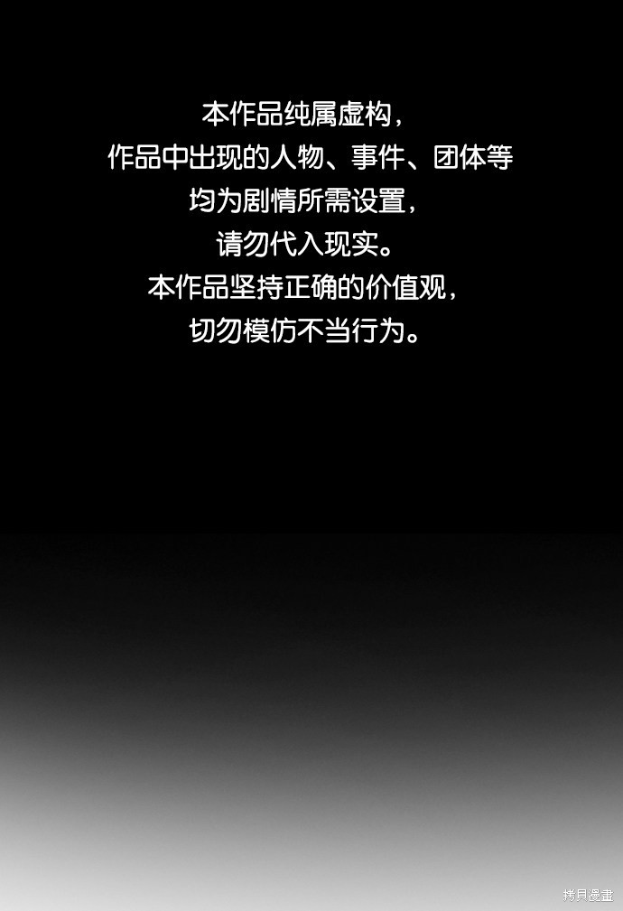 不良指导官漫画,第2话1图