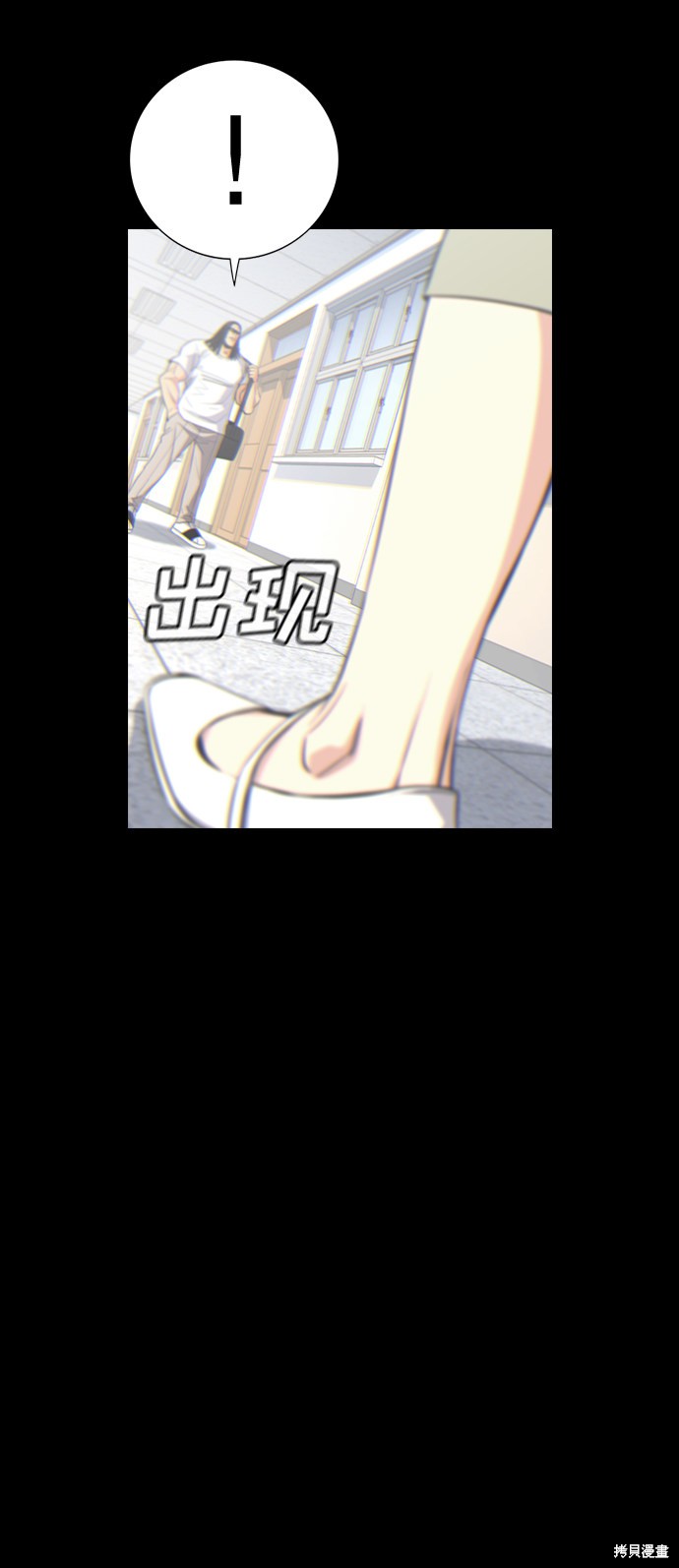 不良指导官漫画,第35话5图