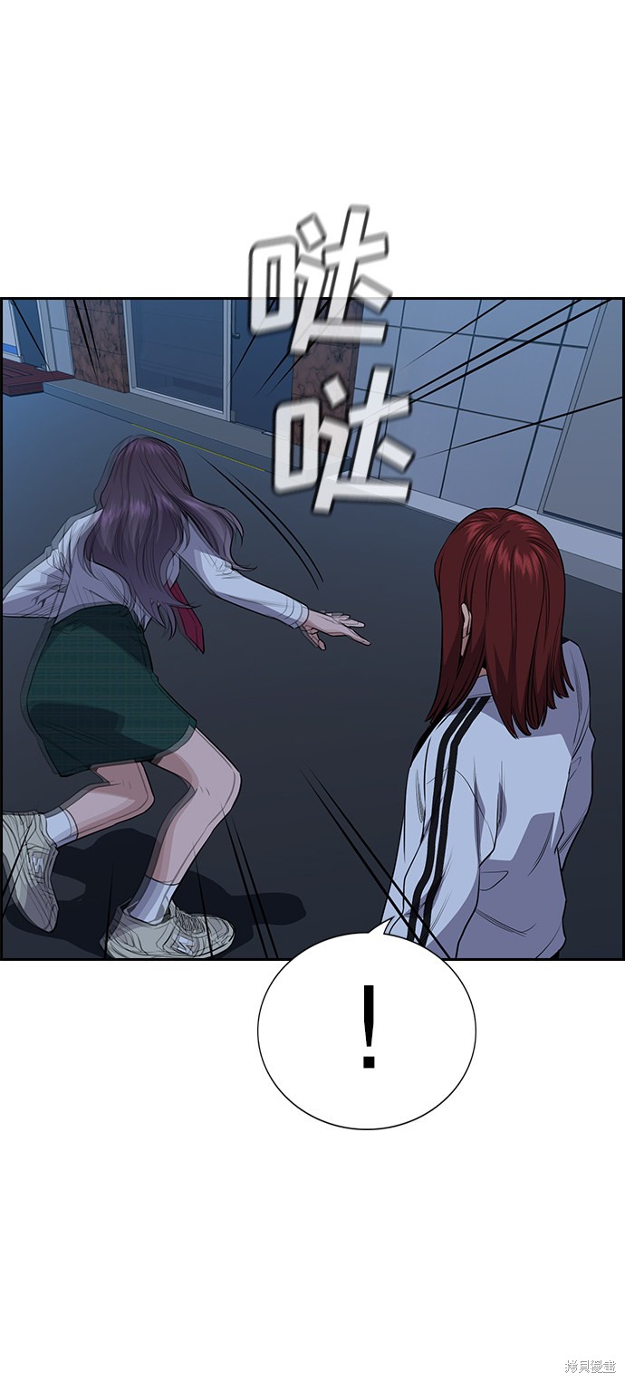 不良指导官漫画,第21话5图