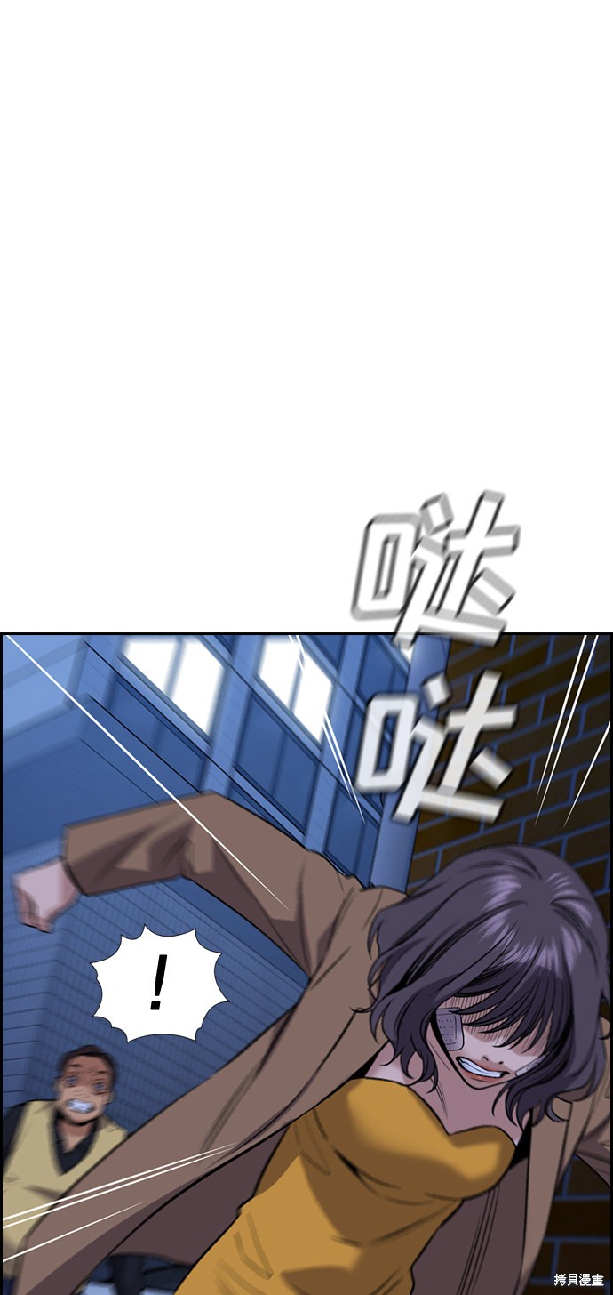 不良指导官漫画,第68话3图