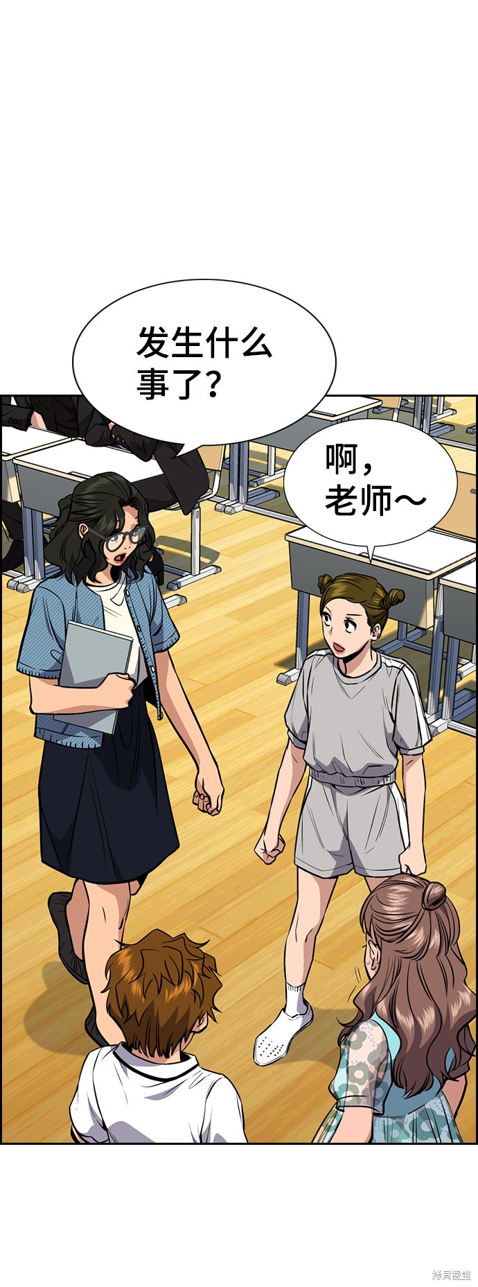 不良指导官漫画,第43话3图