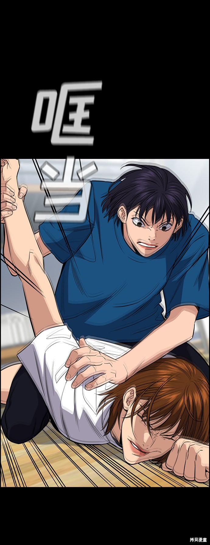 不良指导官漫画,第36话4图