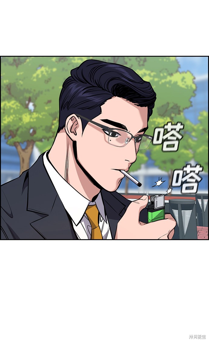 不良指导官漫画,第62话2图