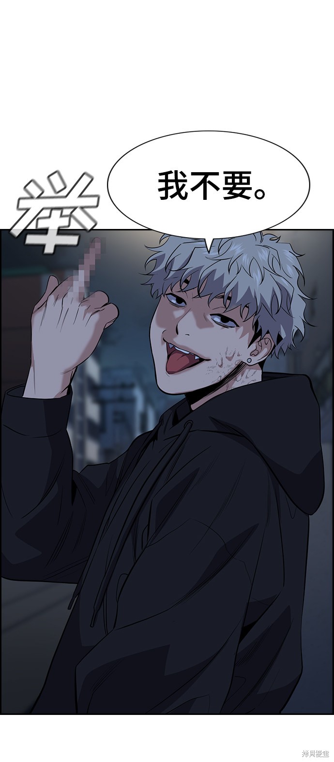 不良指导官漫画,第30话2图