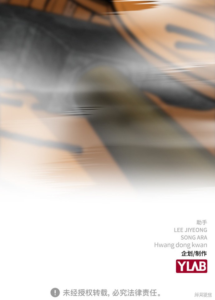 不良指导官漫画,第49话2图