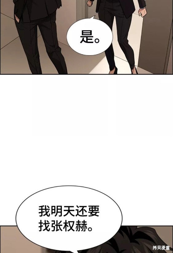 不良指导官漫画,第92话2图