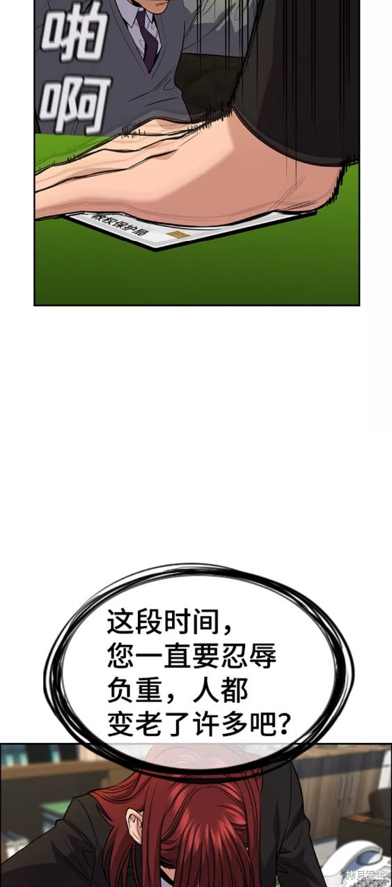 不良指导官漫画,第84话3图