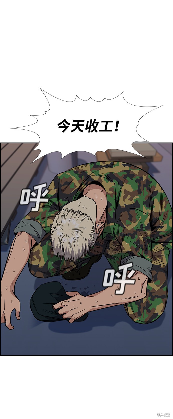 不良指导官漫画,第51话3图