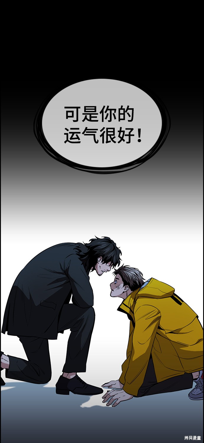 不良指导官漫画,第15话4图