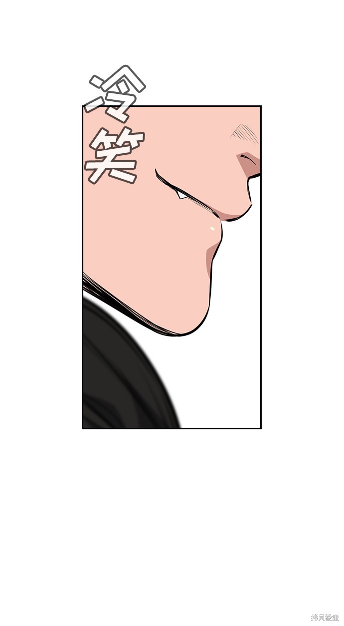 不良指导官漫画,第2话2图