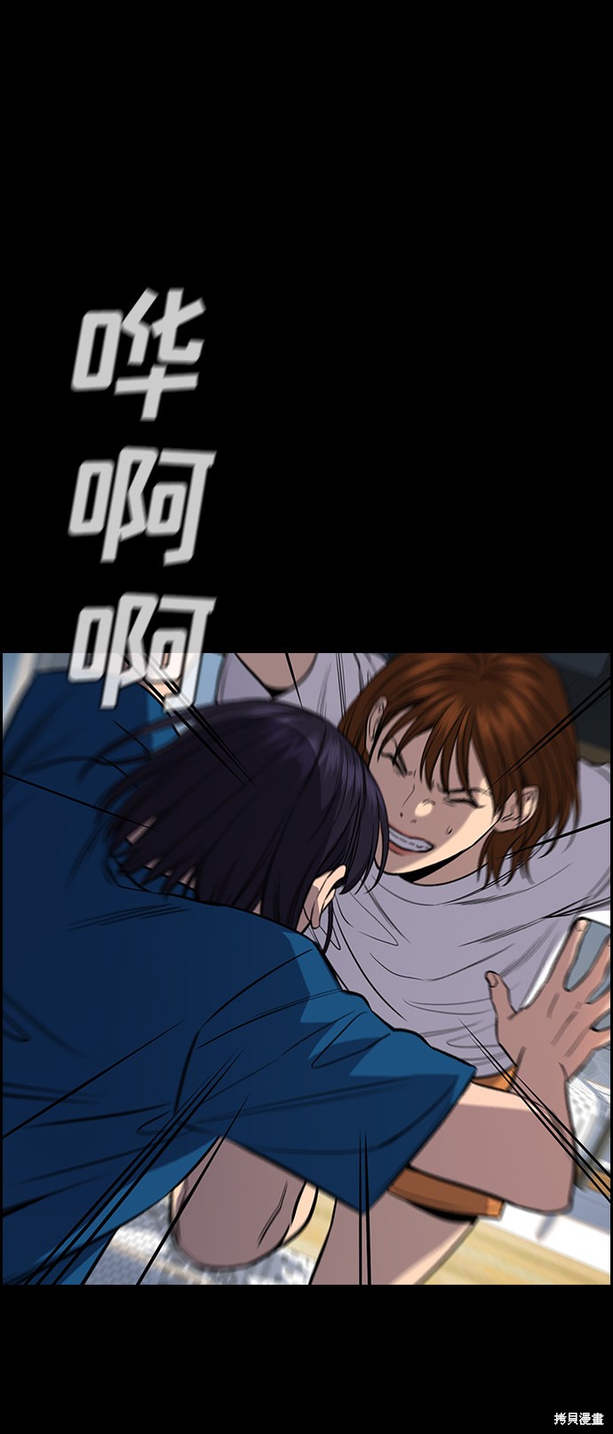 不良指导官漫画,第36话3图