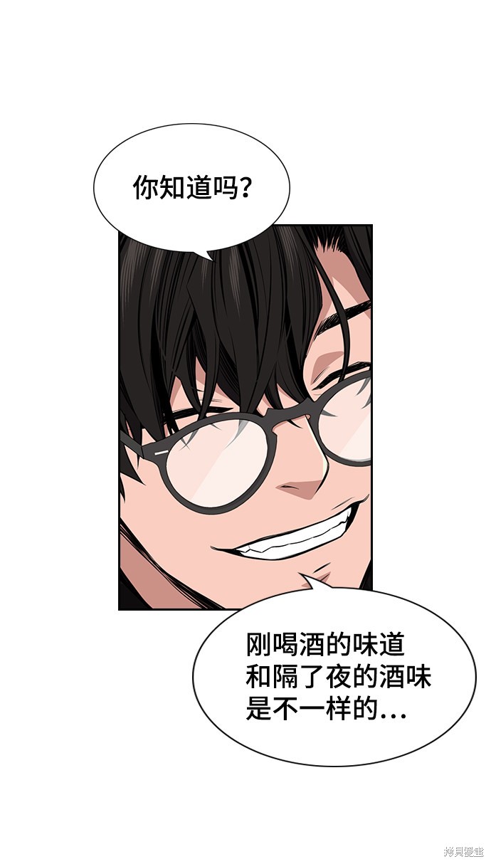 不良指导官漫画,第2话4图