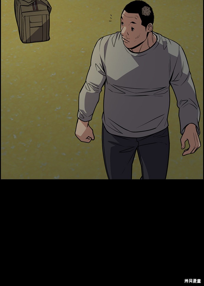 不良指导官漫画,第78话1图