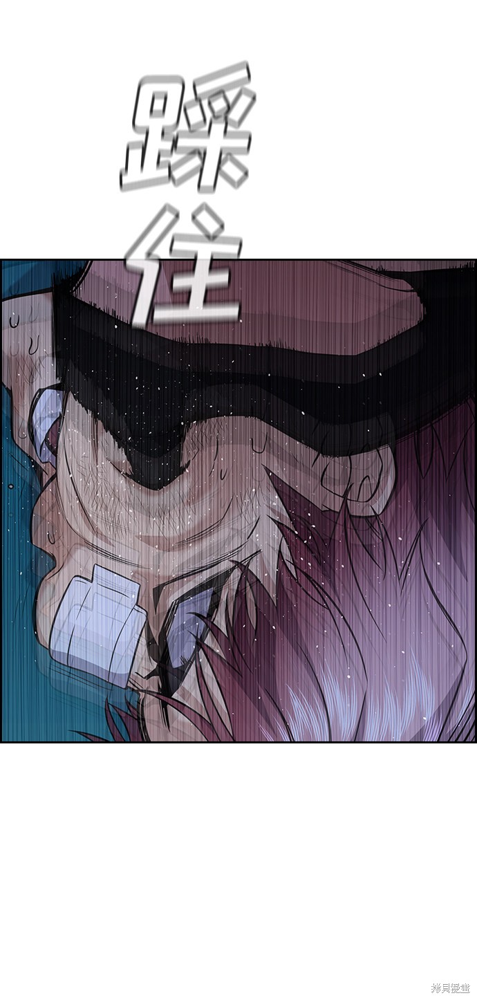 不良指导官漫画,第58话2图