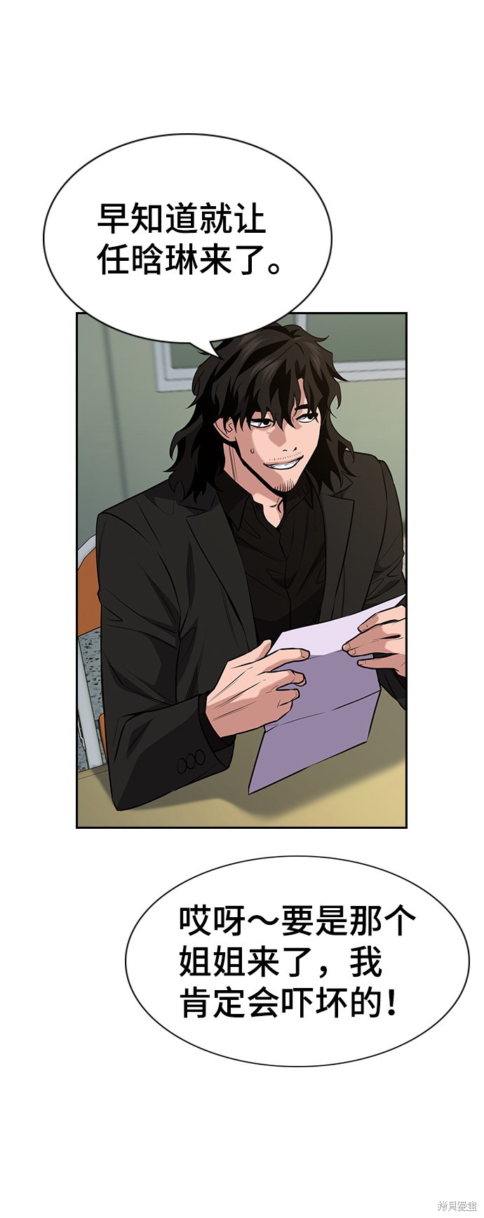 不良指导官漫画,第63话4图