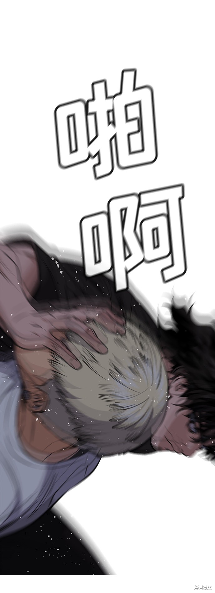 不良指导官漫画,第53话5图