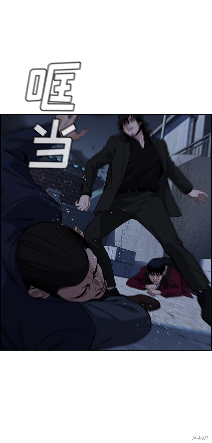 不良指导官漫画,第26话4图