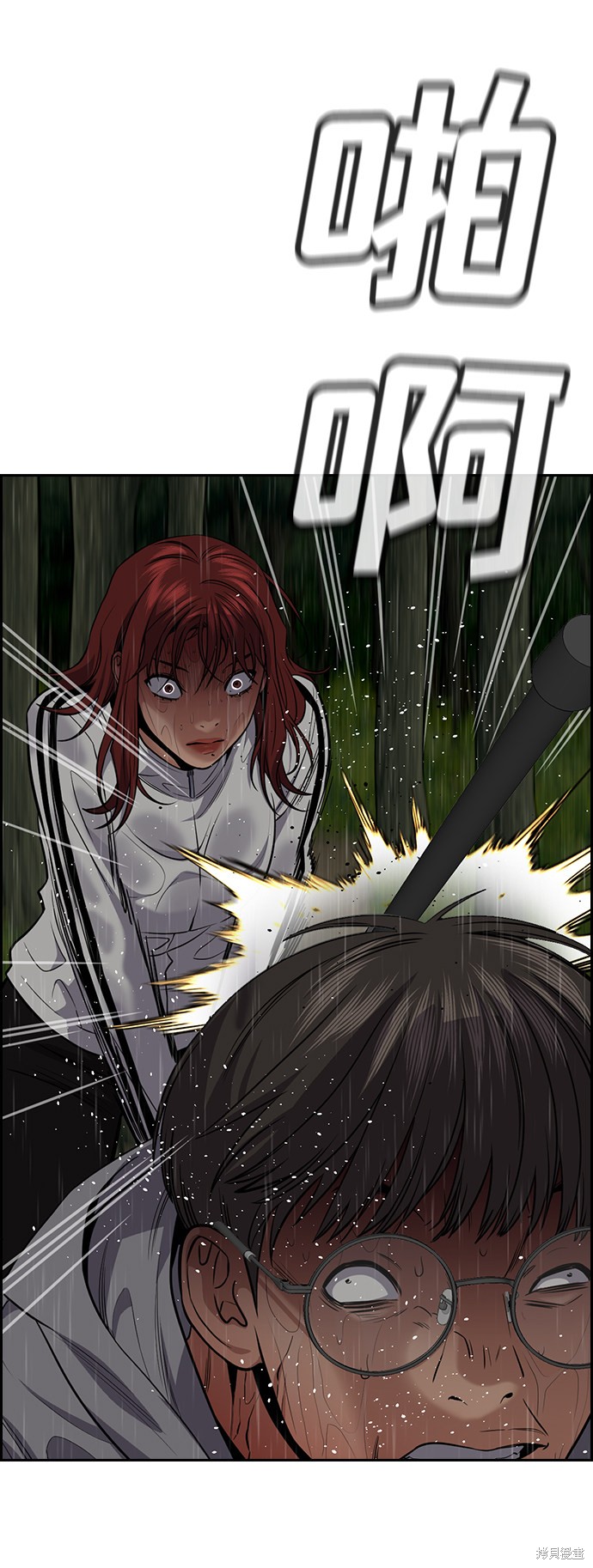 不良指导官漫画,第78话3图