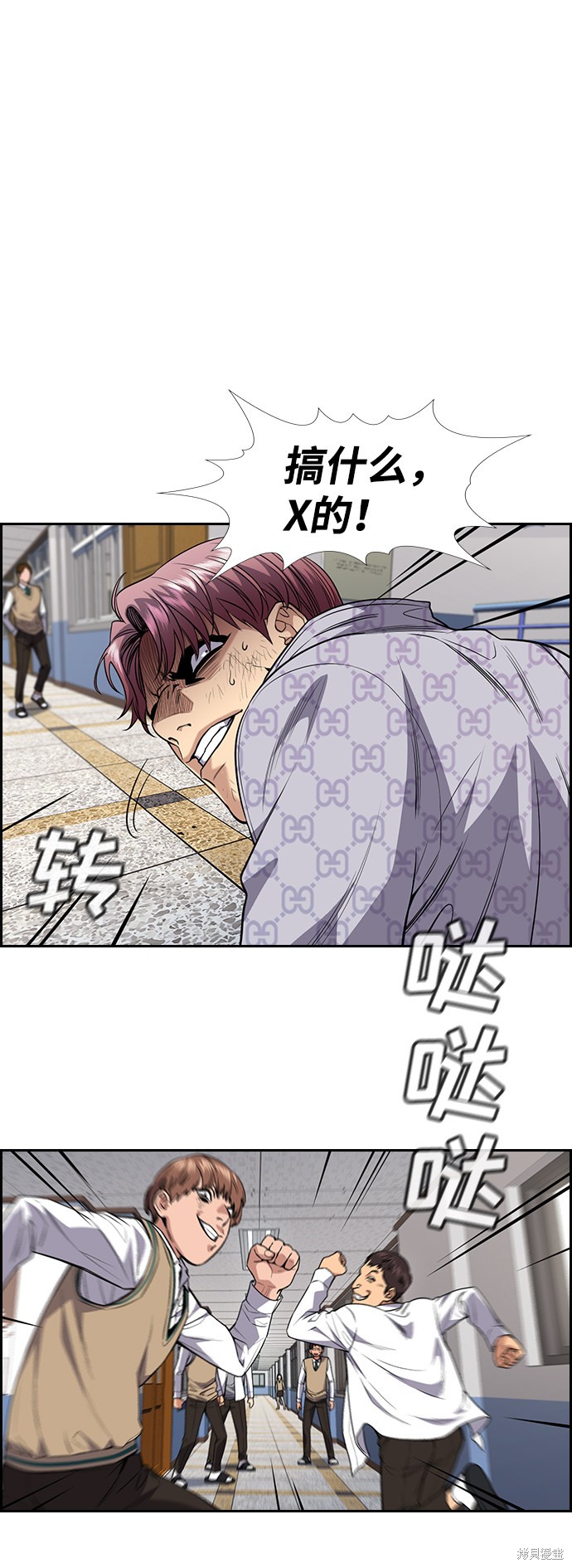 不良指导官漫画,第59话5图