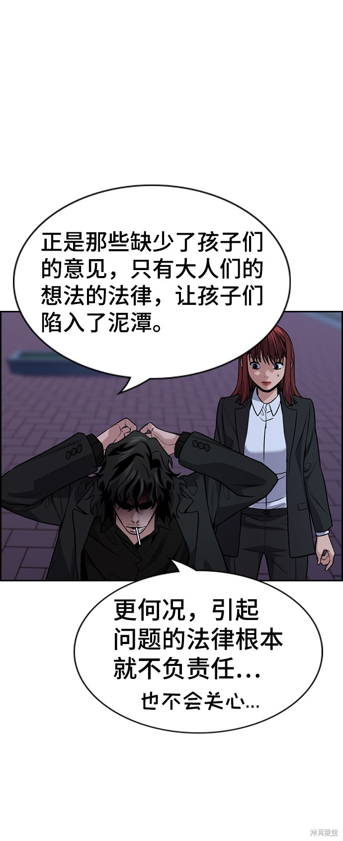 不良指导官漫画,第72话1图