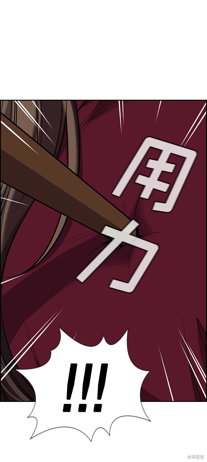 不良指导官漫画,第23话5图