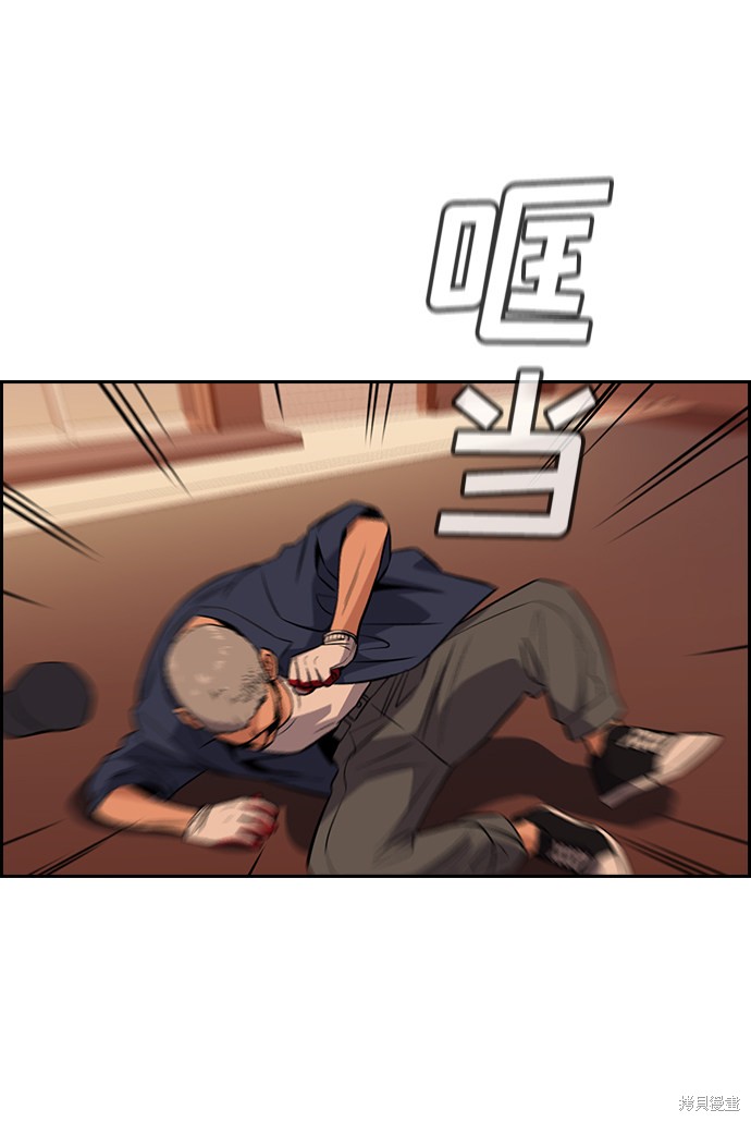 不良指导官漫画,第24话2图