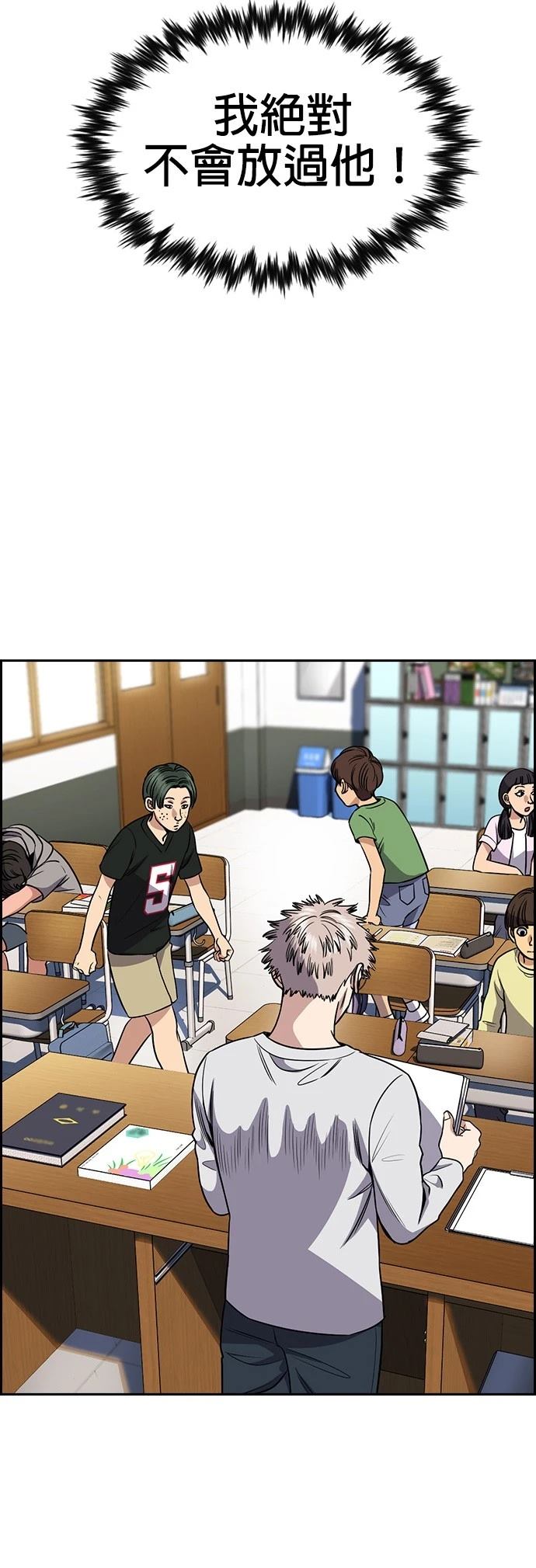 不良指导官漫画,第161话5图