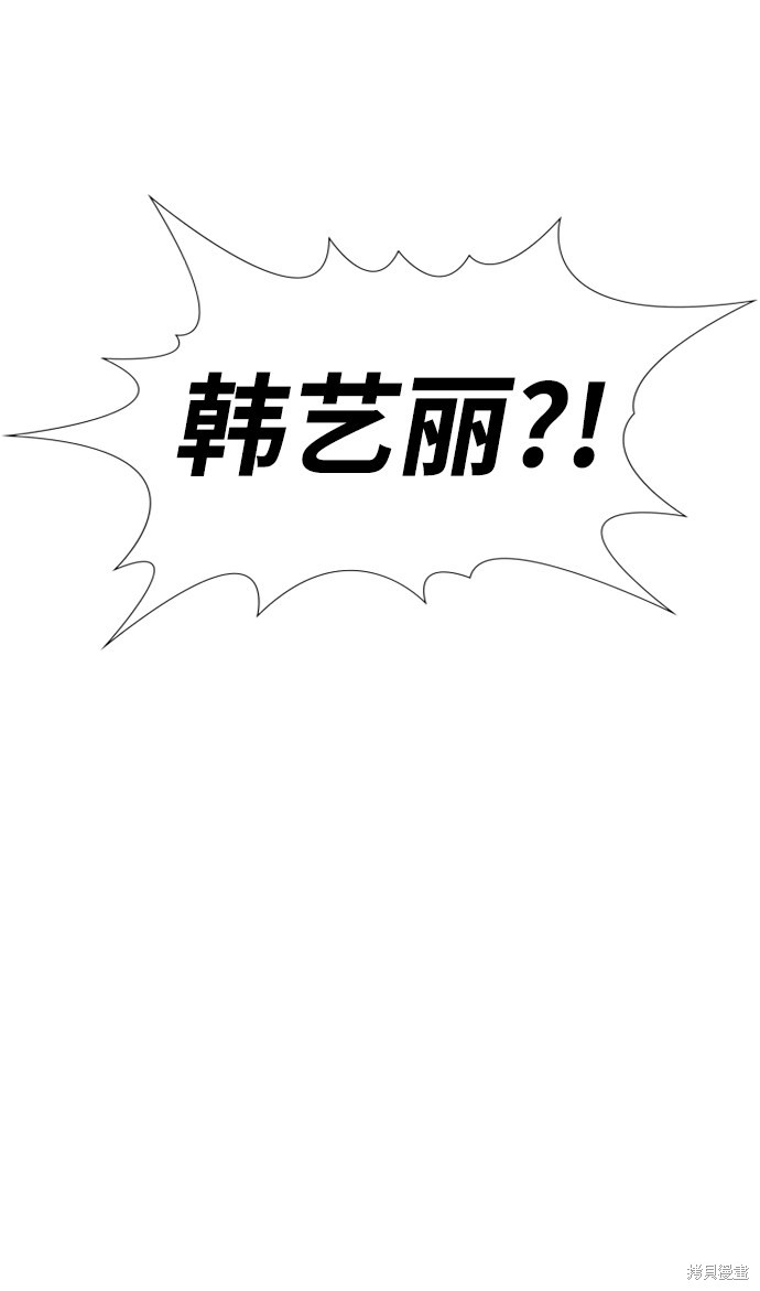 不良指导官漫画,第63话5图