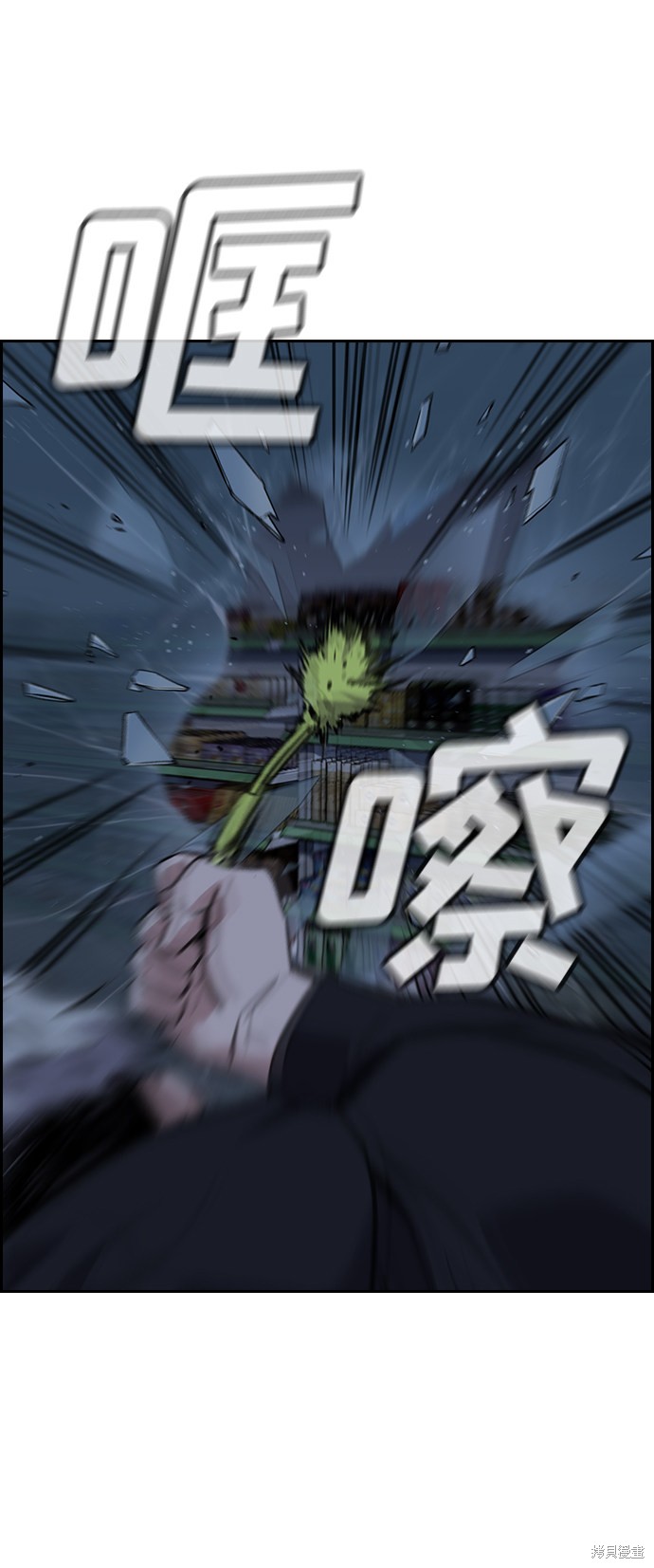 不良指导官漫画,第30话2图