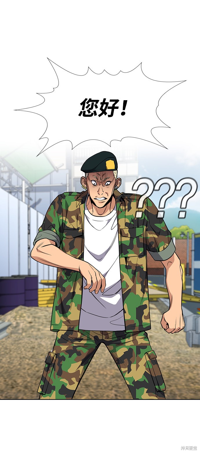 不良指导官漫画,第51话5图