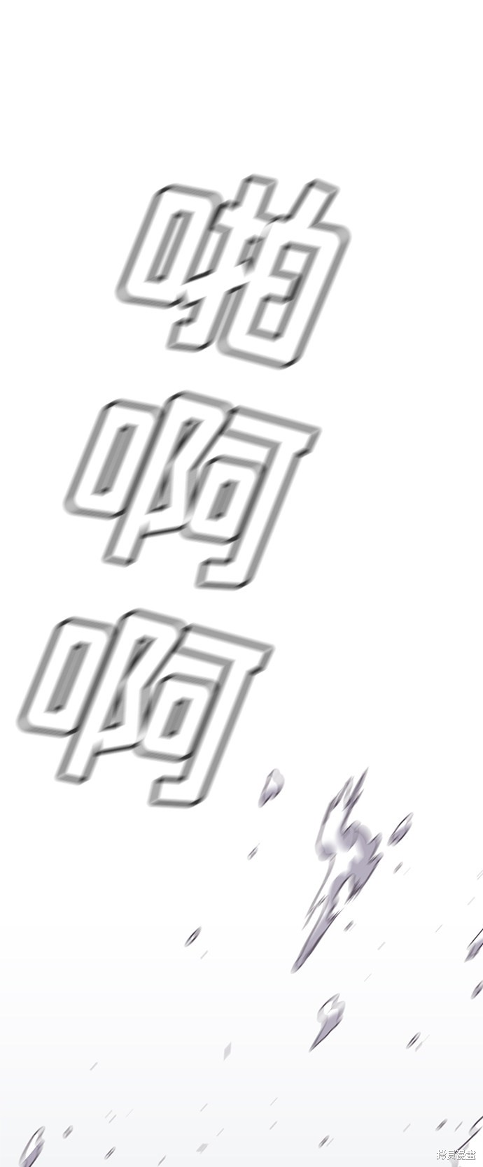 不良指导官漫画,第17话4图