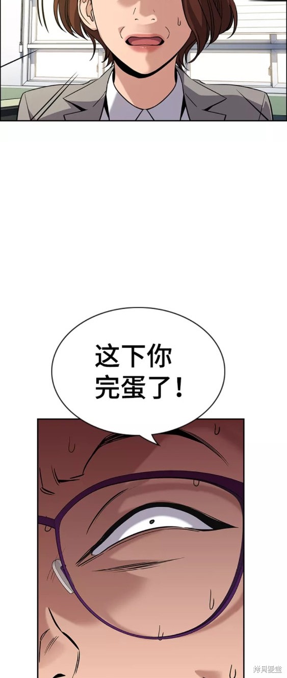 不良指导官漫画,第87话2图