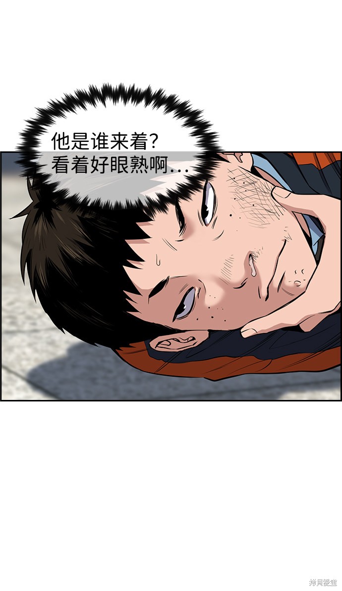 不良指导官漫画,第8话4图