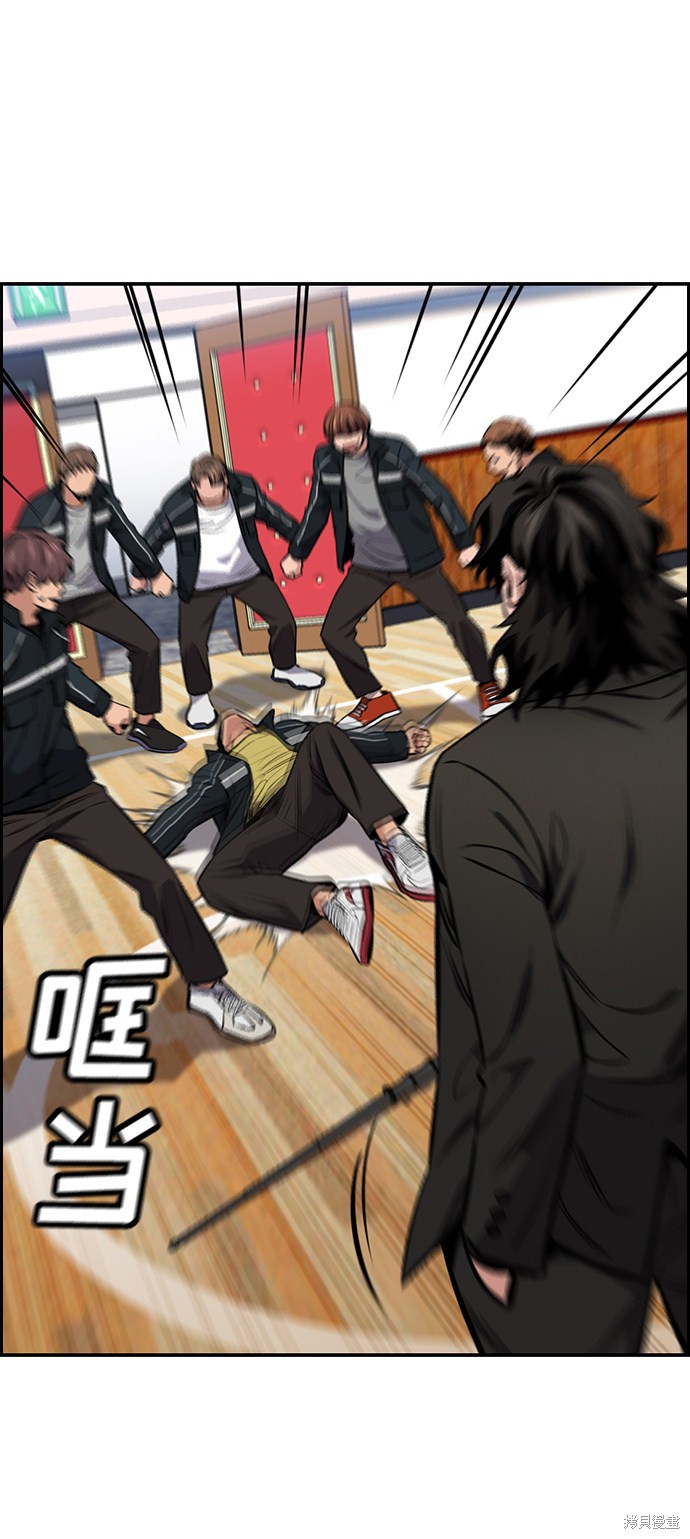 不良指导官漫画,第9话4图