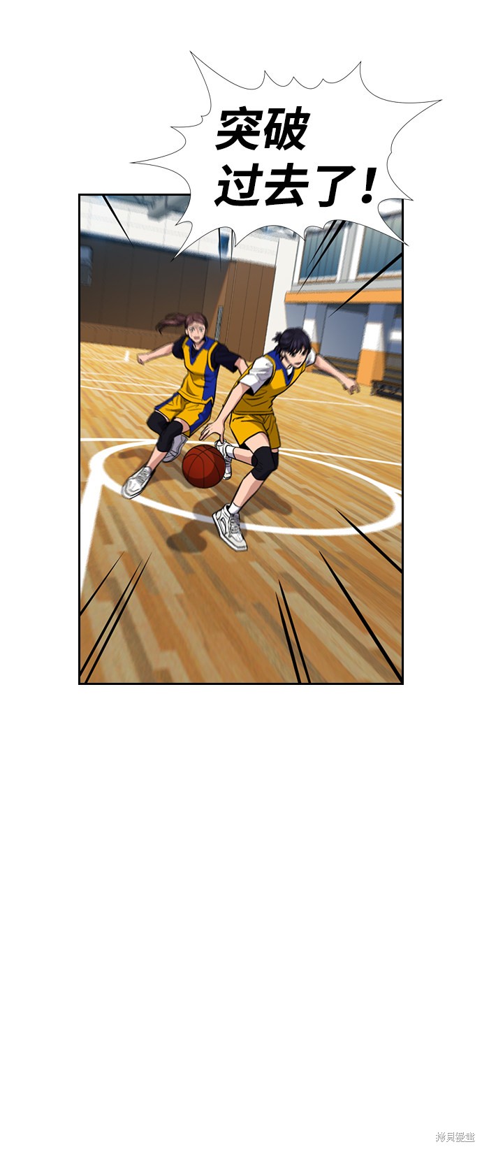 不良指导官漫画,第40话5图