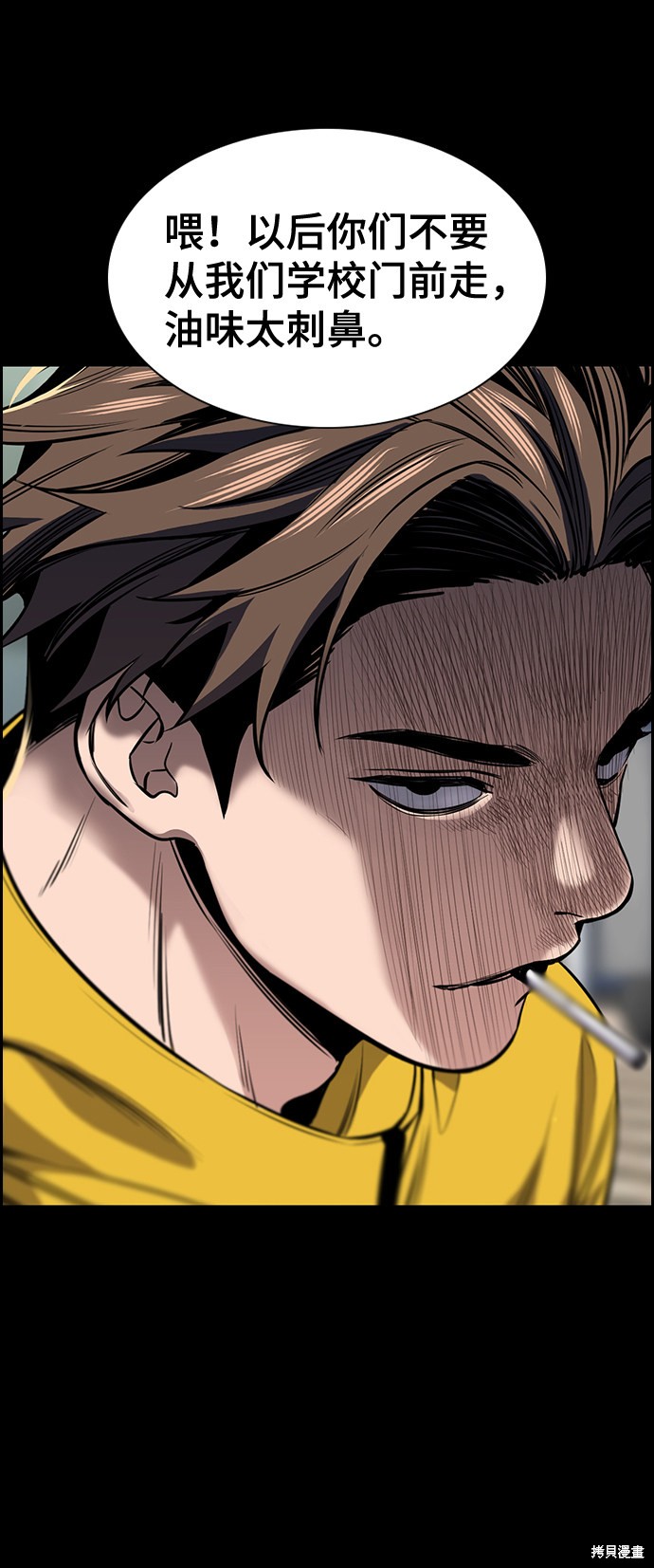 不良指导官漫画,第11话5图