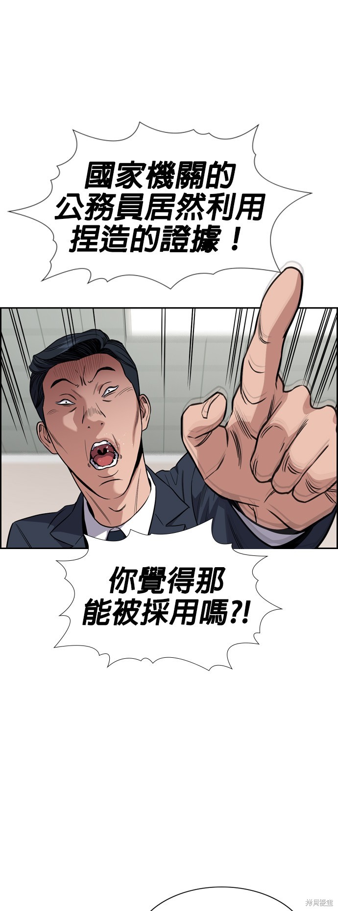 不良指导官漫画,第115话2图