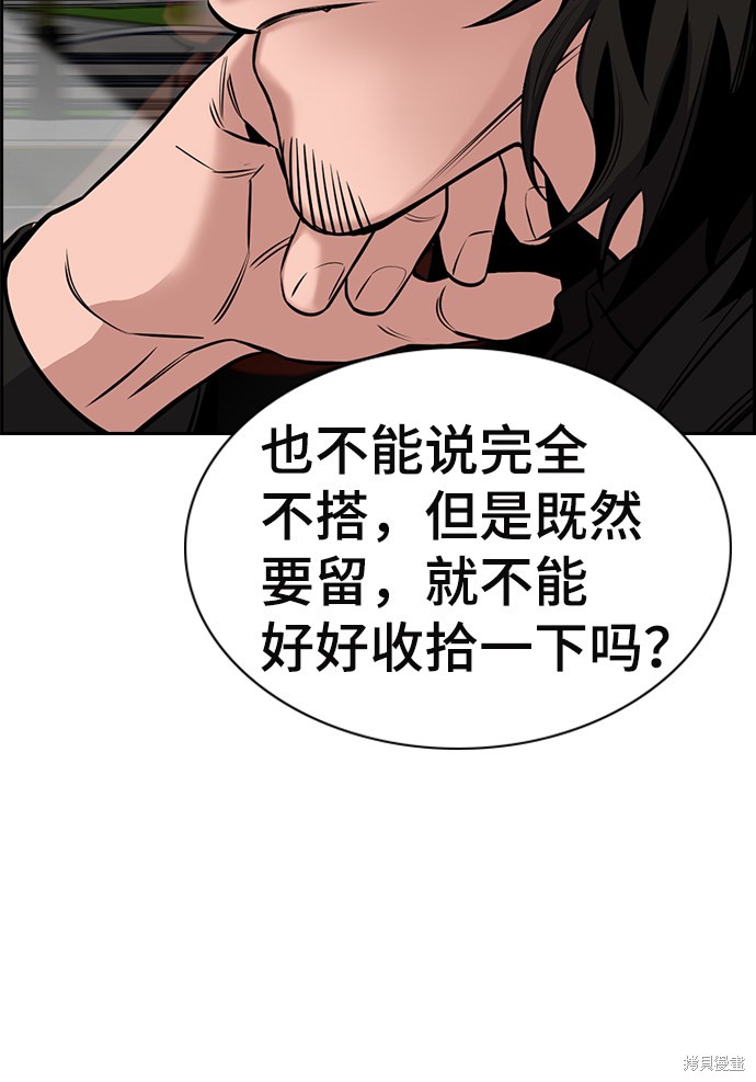 不良指导官漫画,第16话4图