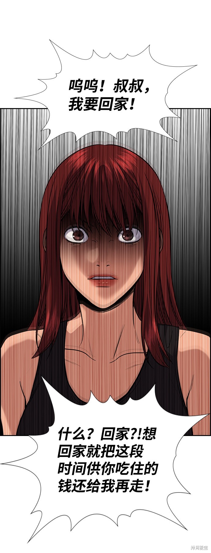 不良指导官漫画,第65话5图