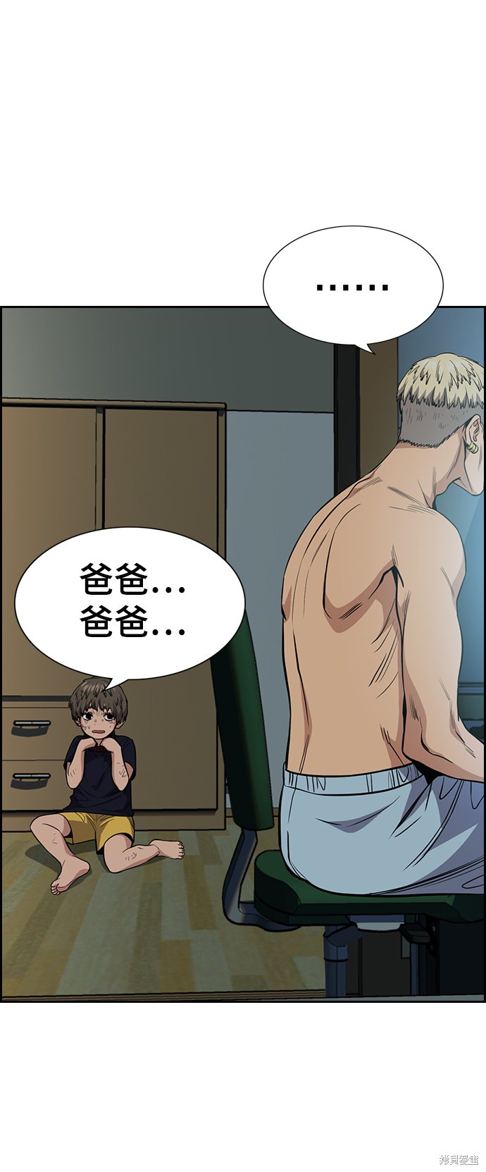 不良指导官漫画,第49话4图