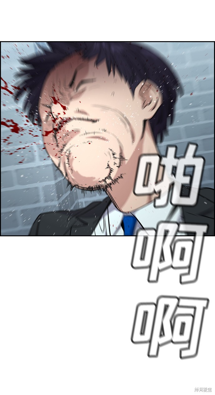 不良指导官漫画,第28话1图