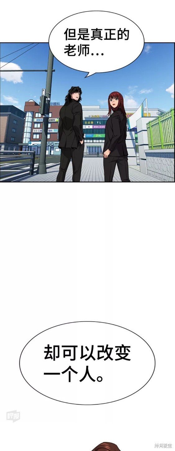 不良指导官漫画,第90话3图