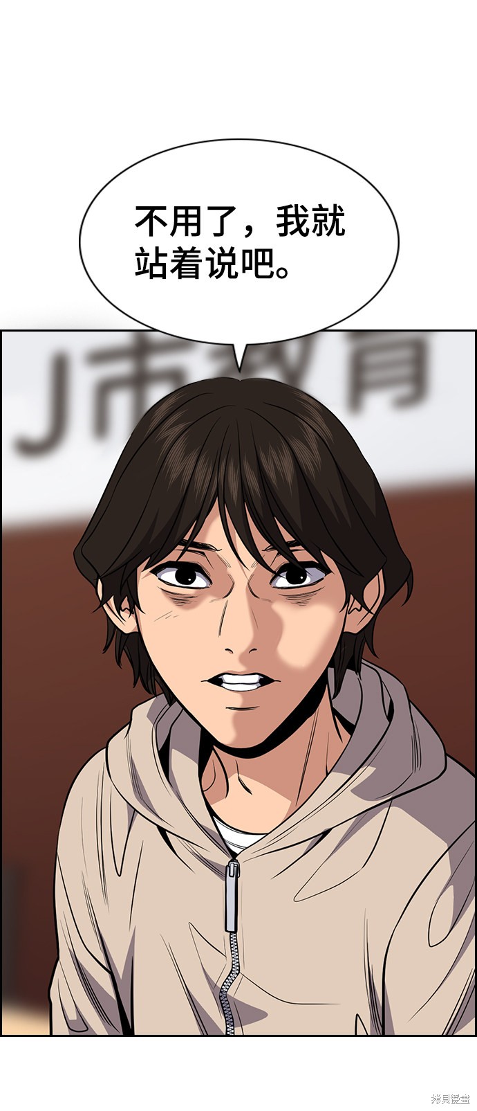 不良指导官漫画,第61话5图