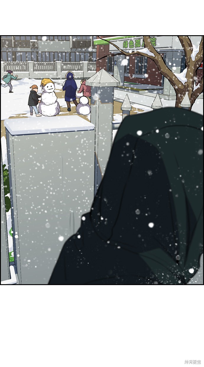 不良指导官漫画,第54话1图