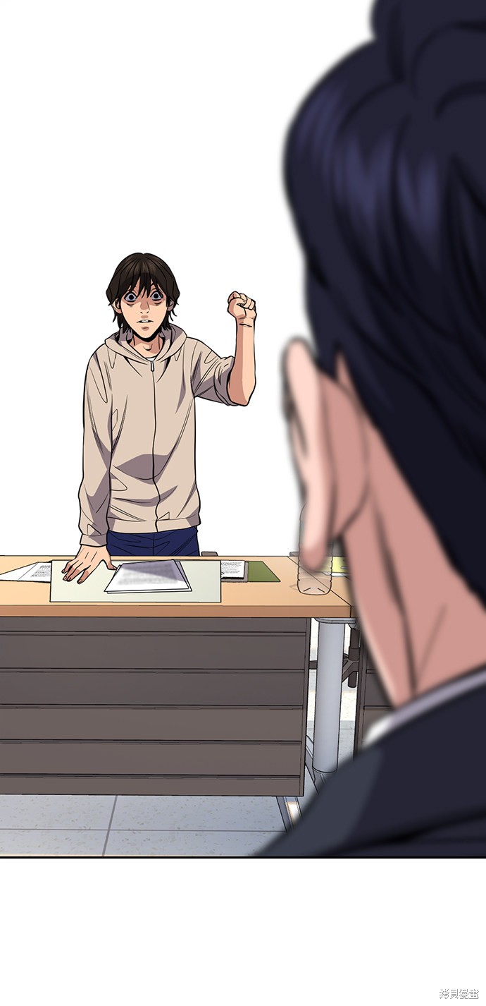 不良指导官漫画,第61话5图