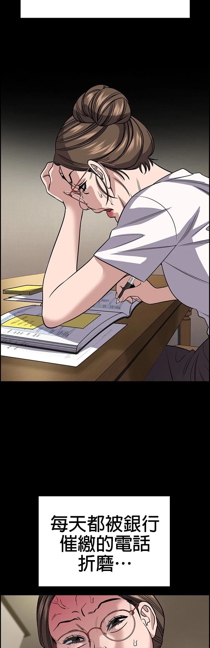 不良指导官漫画,第161话1图