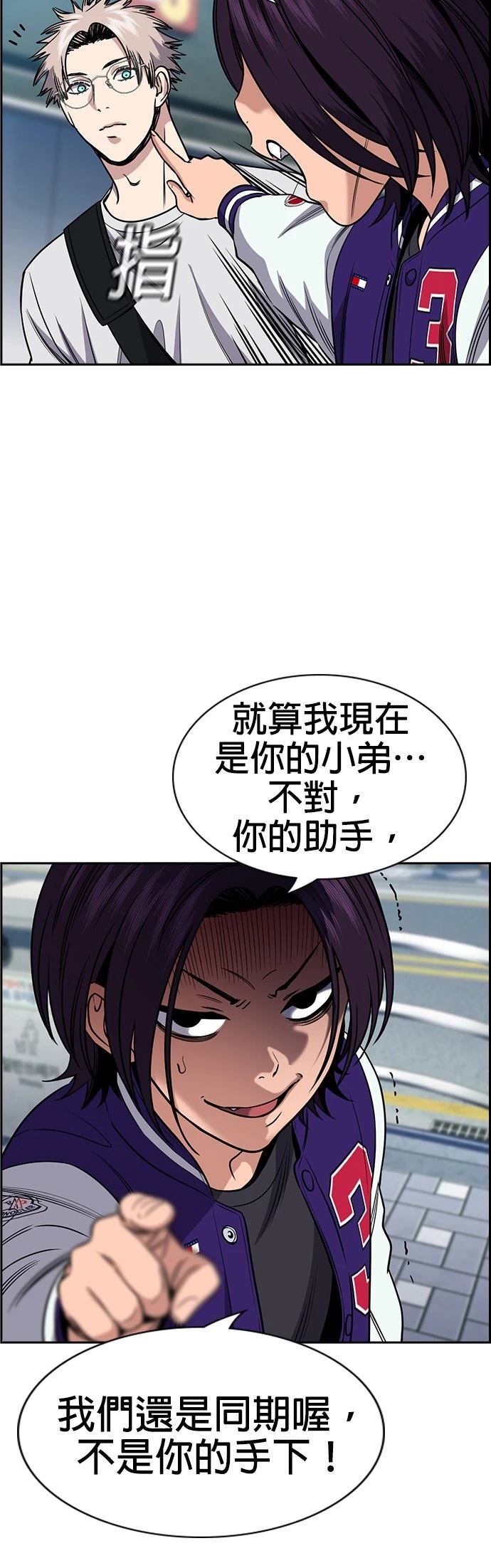 不良指导官漫画,第159话1图