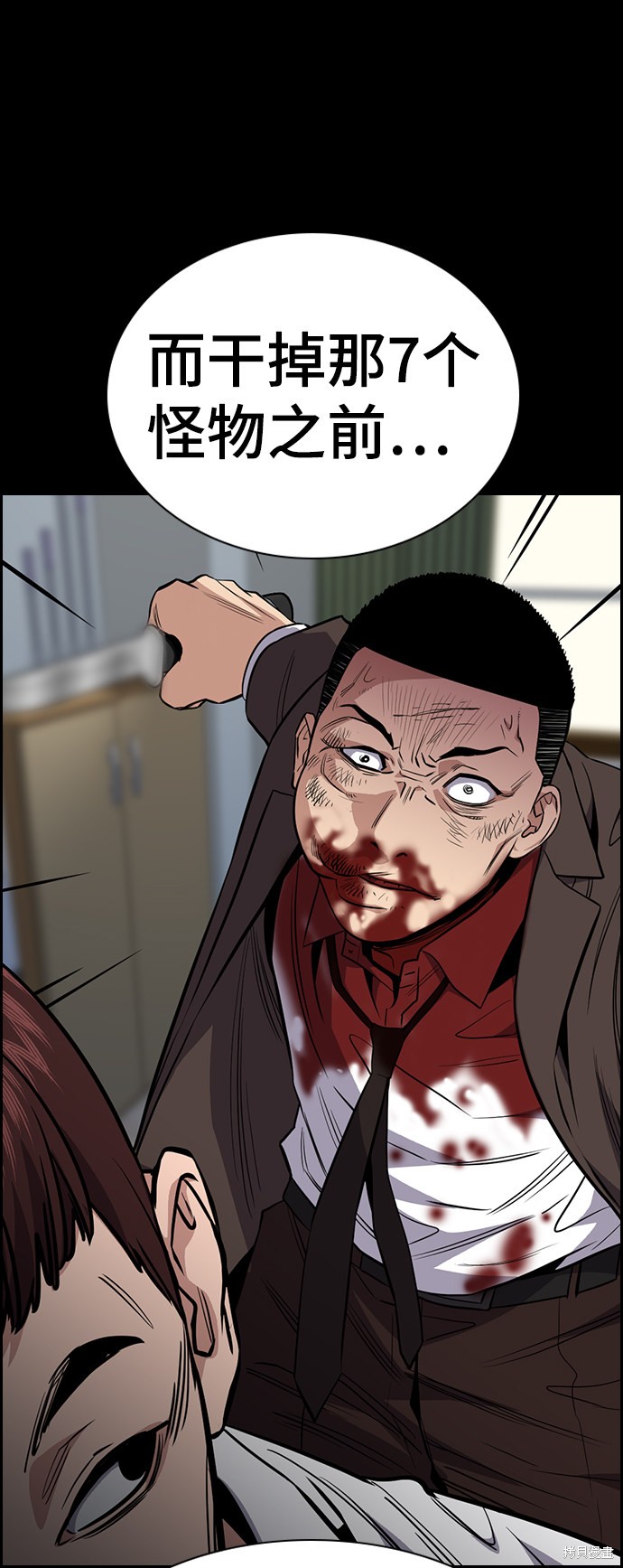 不良指导官漫画,第34话5图