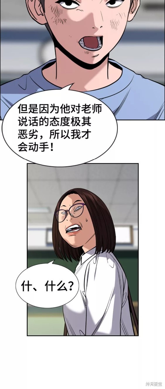 不良指导官漫画,第87话5图